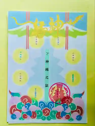 子檀嶺神社(長野県)