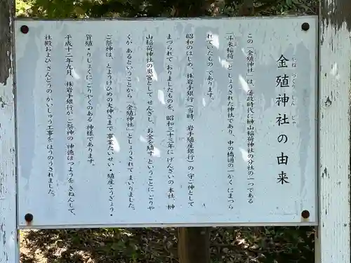 榊山稲荷神社(岩手県)
