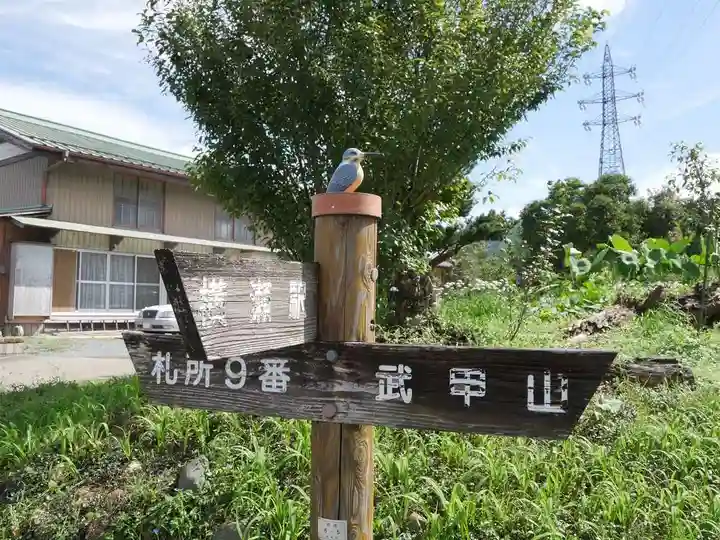 明智寺のその他建物