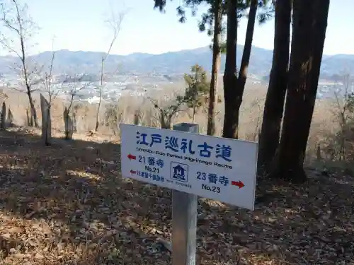永福寺　童子堂のその他建物
