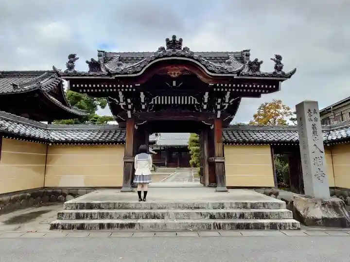入明寺の山門・神門