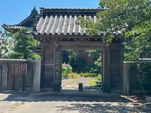 正蔵寺の山門