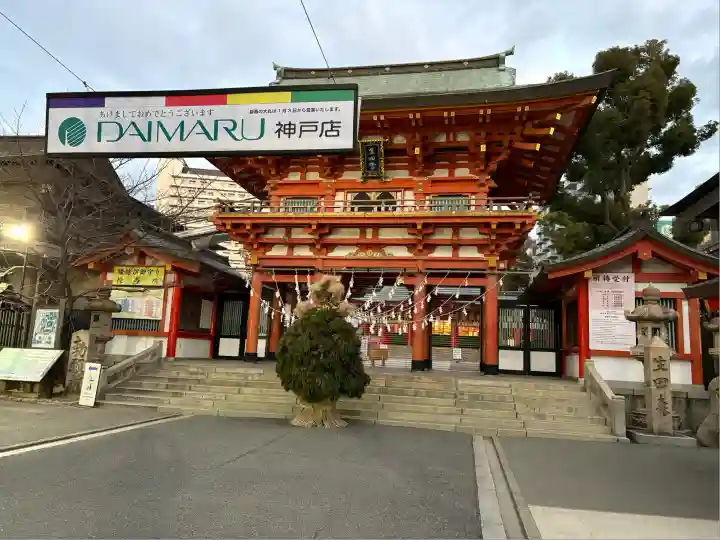 生田神社(兵庫県)