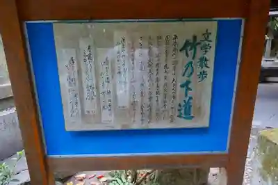 伏見神宝神社の歴史