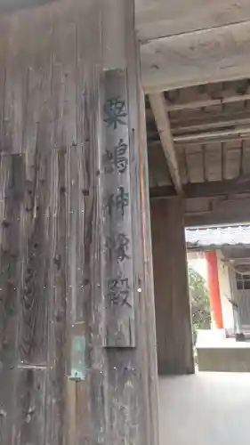 粟嶋社の山門・神門