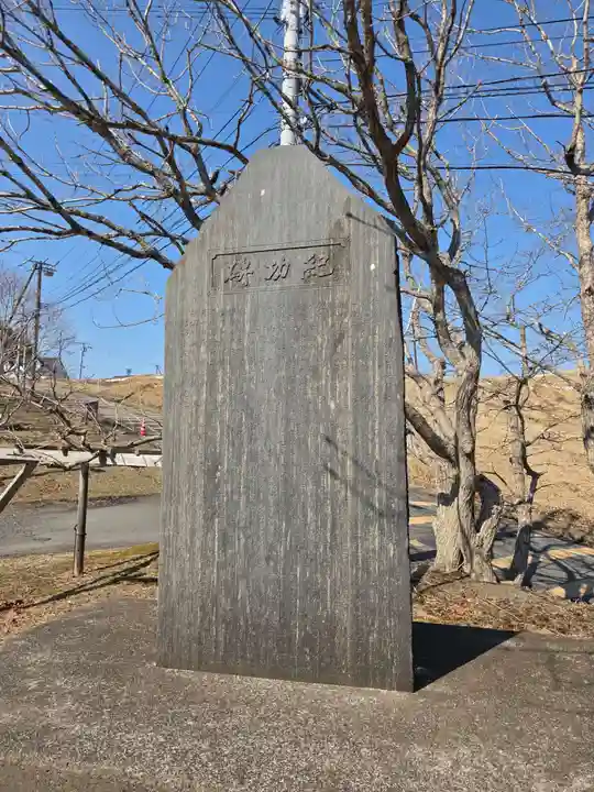 厚岸真龍神社(北海道)