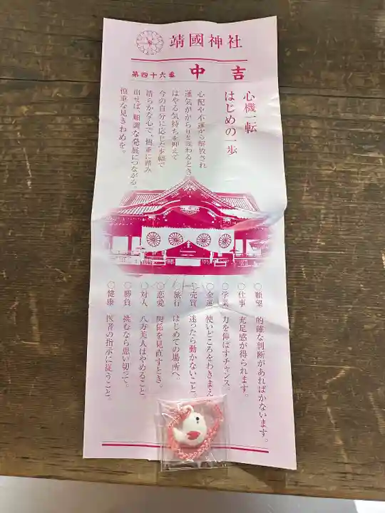 靖國神社(東京都)