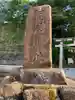 榊葉乎布神社(富山県)