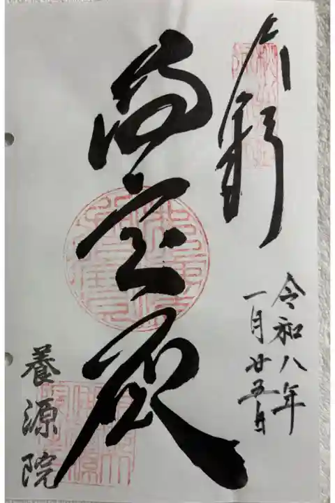 養源院(桃山御殿血天井) 京都通称寺