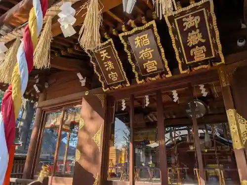 馬橋稲荷神社(東京都)