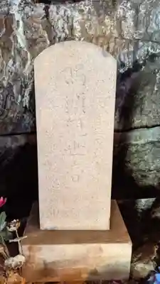 岩屋観音堂（岐阜県坂祝町）(岐阜県)