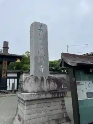 時宗総本山 遊行寺（正式：清浄光寺）の{uncategorized: "未分類", other: "その他", undefined: "問題あり", building: "その他建物", grave: "お墓", sacred_gate: "鳥居", guardian: "狛犬", statue: "像", buddha: "仏像", history: "歴史", nature: "自然", garden: "庭園", animal: "動物", pagoda: "塔", temizu: "手水舎", mountain_gate: "山門・神門", sanctuary: "本殿・本堂", subordinate: "末社・摂社", art: "芸術", scenery: "景色", jizo: "地蔵", ema: "絵馬", goshuin: "御朱印", omikuji: "おみくじ", items: "授与品その他", amulet: "お守り", goshuincho: "御朱印帳", eats: "食事", festival: "お祭り", votive_dance: "神楽", shichigosan: "七五三参", wedding: "結婚式", experience: "体験その他", initially: "初詣", around: "周辺", anti_infection: "感染症対策"}