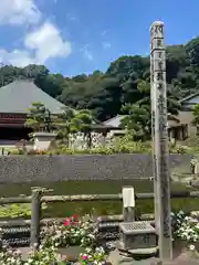 大慈恩寺(千葉県)