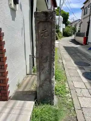 由比若宮（元鶴岡八幡宮）(神奈川県)