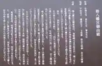 椿八幡宮(山口県)