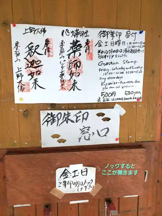 上野大佛(東京都)