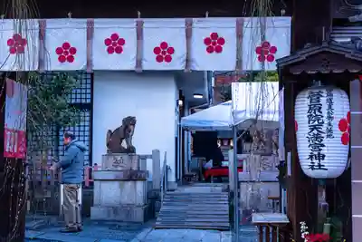 菅原院天満宮神社の山門・神門