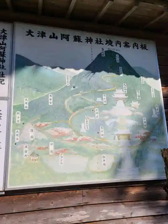 大津山阿蘇神社(熊本県)