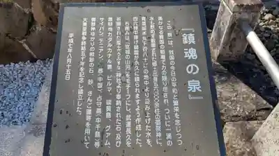 宮城縣護國神社の歴史