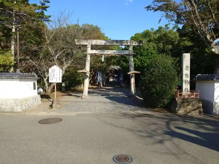 鹿島神社(和歌山県)