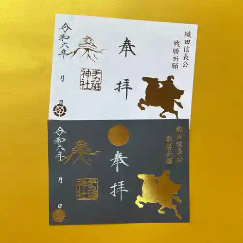 手力雄神社(岐阜県)