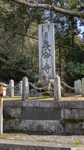 長命寺(滋賀県)