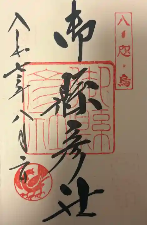 御縣彦社の{uncategorized: "未分類", other: "その他", undefined: "問題あり", building: "その他建物", grave: "お墓", sacred_gate: "鳥居", guardian: "狛犬", statue: "像", buddha: "仏像", history: "歴史", nature: "自然", garden: "庭園", animal: "動物", pagoda: "塔", temizu: "手水舎", mountain_gate: "山門・神門", sanctuary: "本殿・本堂", subordinate: "末社・摂社", art: "芸術", scenery: "景色", jizo: "地蔵", ema: "絵馬", goshuin: "御朱印", omikuji: "おみくじ", items: "授与品その他", amulet: "お守り", goshuincho: "御朱印帳", eats: "食事", festival: "お祭り", votive_dance: "神楽", shichigosan: "七五三参", wedding: "結婚式", experience: "体験その他", initially: "初詣", around: "周辺", anti_infection: "感染症対策"}