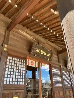女化神社(茨城県)
