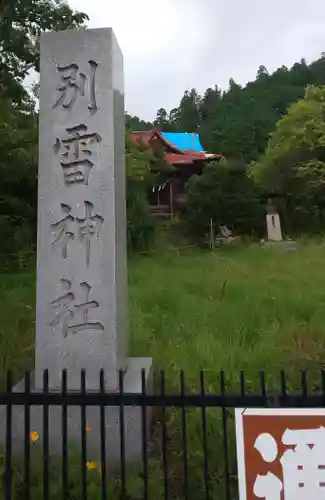 別雷神社のその他建物