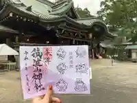 筑波山神社の御朱印