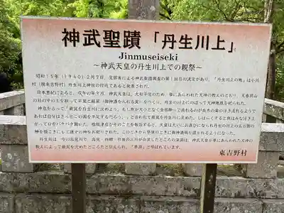 丹生川上神社（中社）(奈良県)