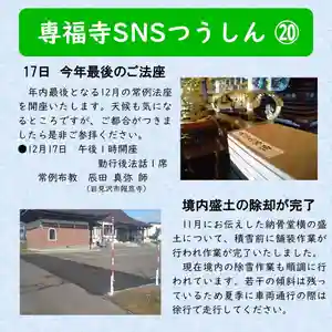 雨竜 専福寺(北海道)(2023年12月16日(土) 20時42分25秒投稿)