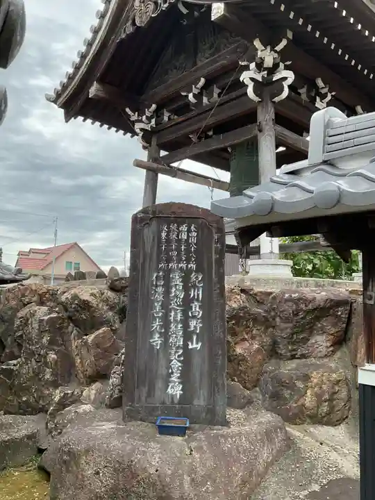 般若寺のその他建物