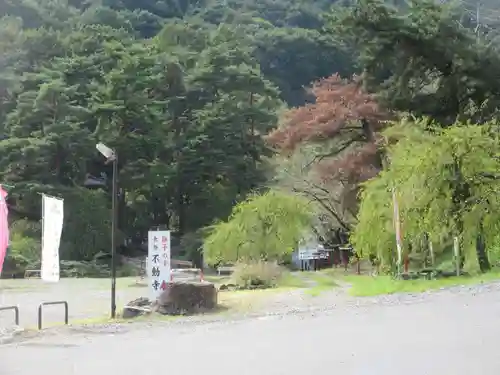 不動寺(埼玉県)