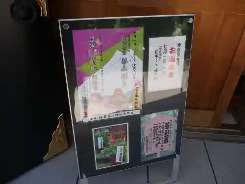 池袋氷川神社のその他建物