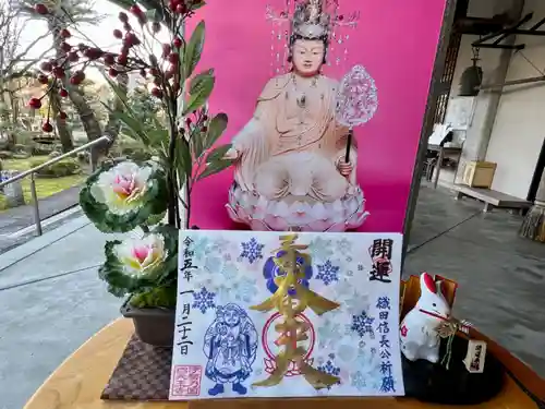 伊勢の国 四天王寺(三重県)