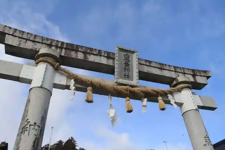 豊景神社の鳥居