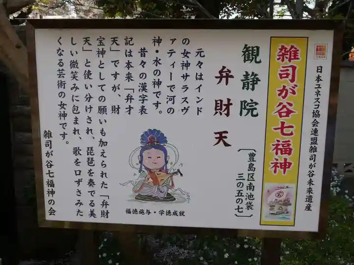 観静院のその他建物