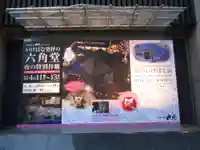頂法寺(六角堂)の歴史