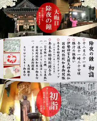 津観音(三重県)