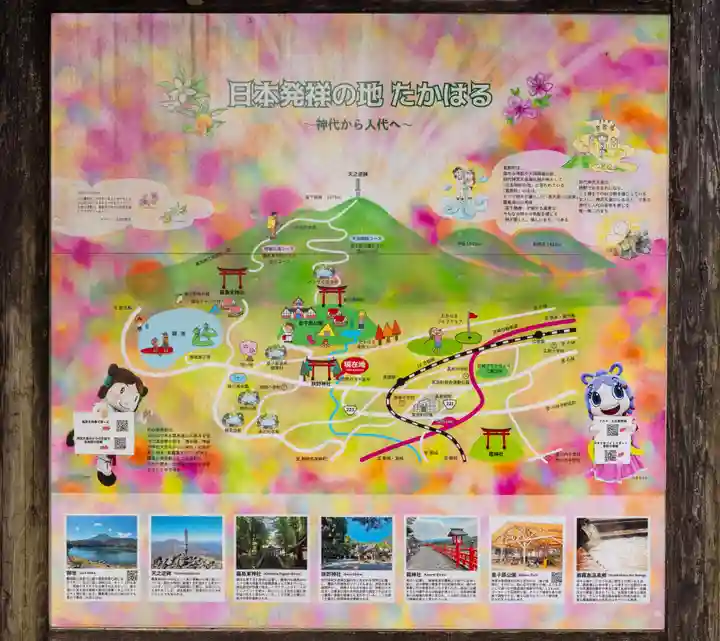 狭野神社(宮崎県)