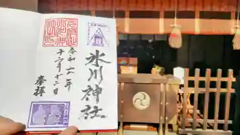 本太氷川神社の御朱印 2024年12月