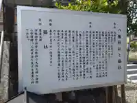 八幡神社(岐阜県)