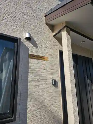 神道大教大和八幡神社(千葉県)