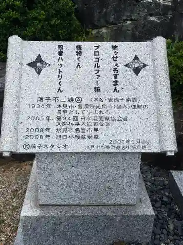 光禅寺のその他建物