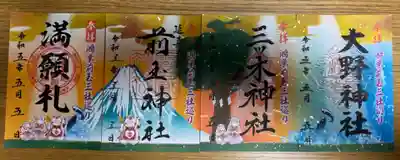 前玉神社(埼玉県)