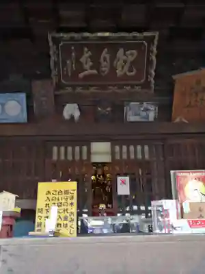 間々観音（龍音寺）のその他建物