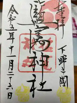 書置き500円です