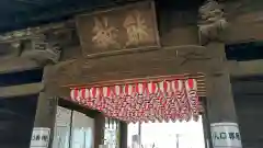 埼玉厄除け開運大師・龍泉寺（切り絵御朱印発祥の寺）(埼玉県)