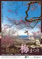 石稲荷神社のお祭り
